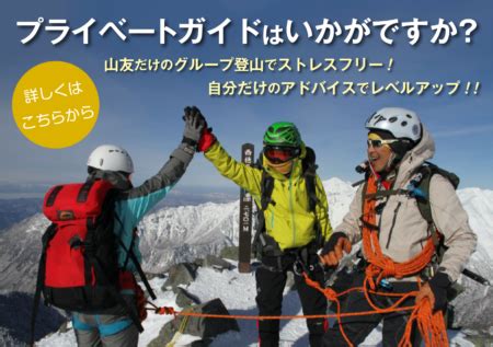 登山隊名|公募登山隊